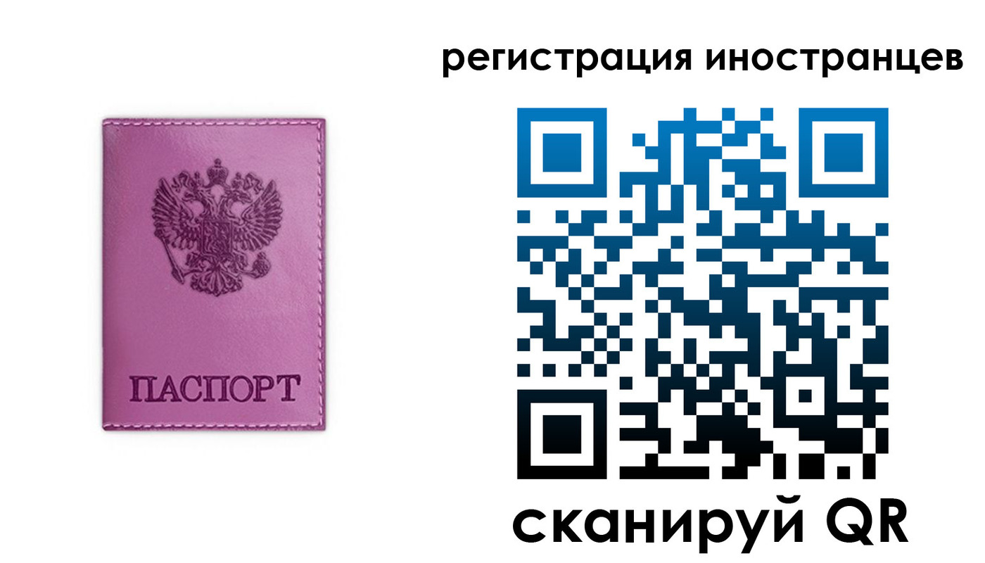 прописка для школы в Бодайбо