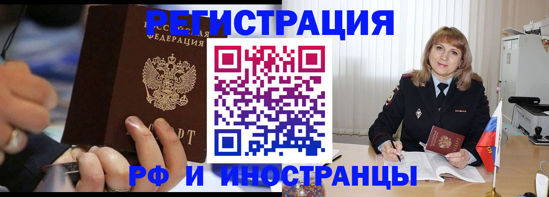 прописка ребенка в Бодайбо