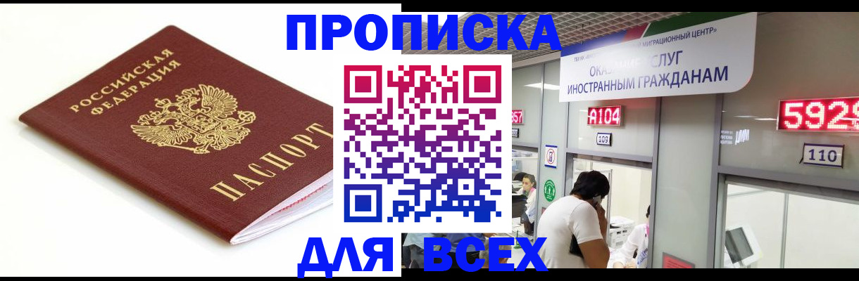 временная регистрация в Бодайбо