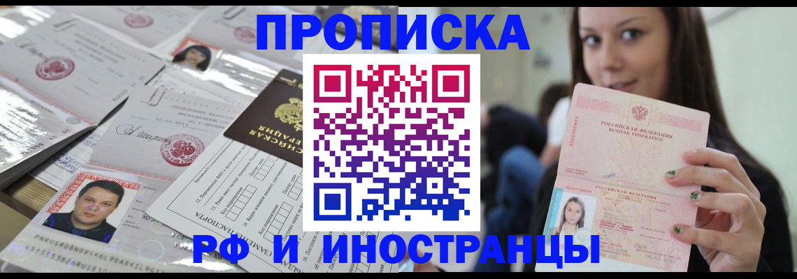 временная регистрация гарантия в Бодайбо
