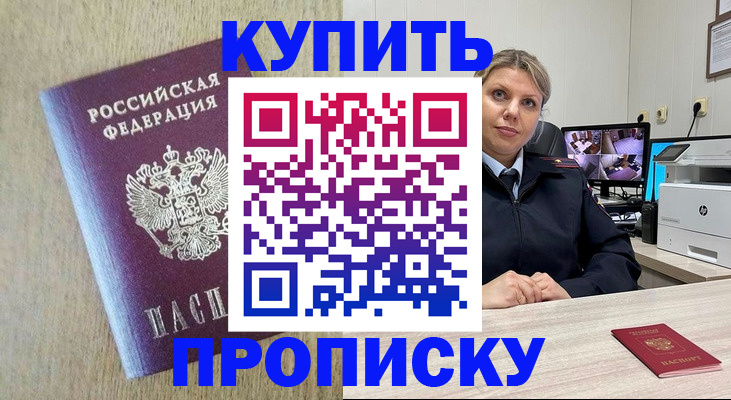 временная регистрация для школы в Бодайбо